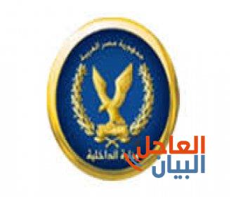 الداخلية تضبط