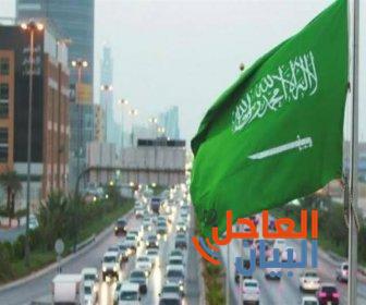 المملكة العربية السعودية