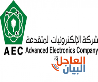 الإلكترونيات المتقدمة السعودية