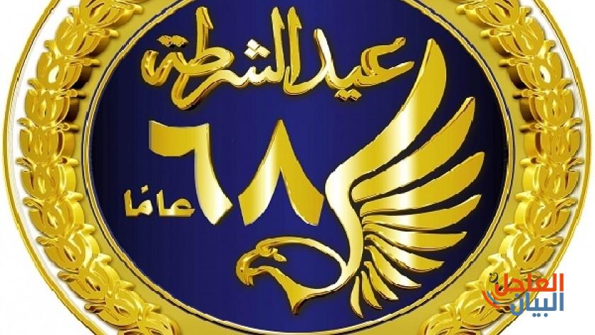 وزارة الداخلية تطلق
