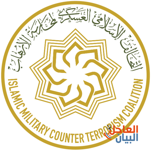 التحالف الإسلامي العسكري