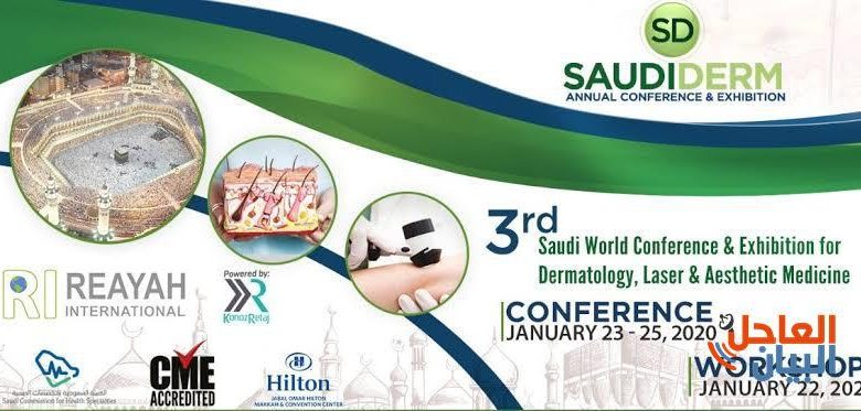 المؤتمر العالمي السعودي