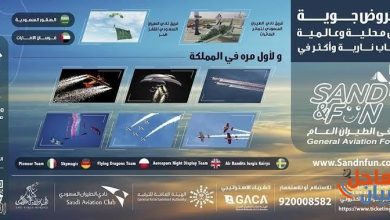 بمشاركة مصرية