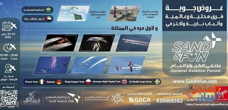 بمشاركة مصرية