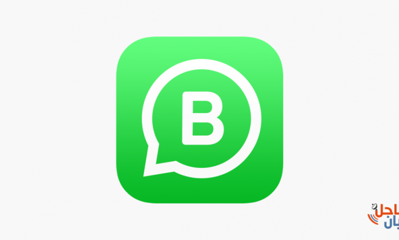 تطبيق واتساب