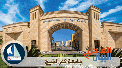 كفر الشيخ