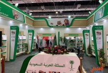 جناح المملكة