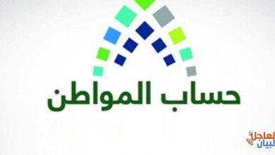 حساب المواطن