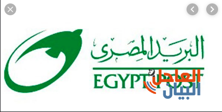 البريد المصري