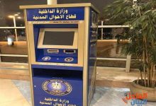 ماكينة