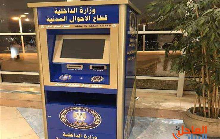ماكينة