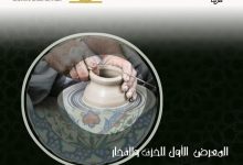 متحف الفن الاسلامي