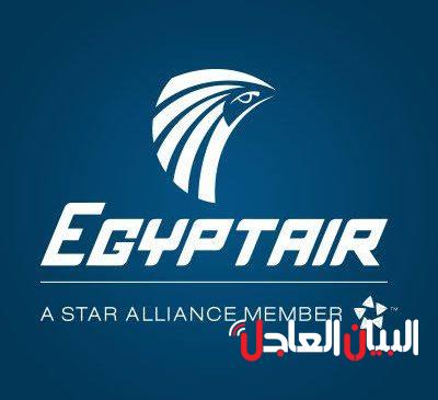 مصر للطيران