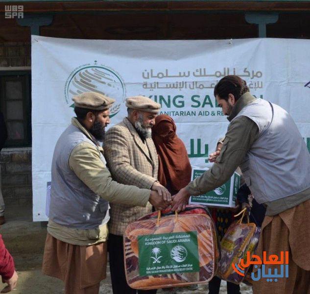 مركز الملك سلمان للإغاثة