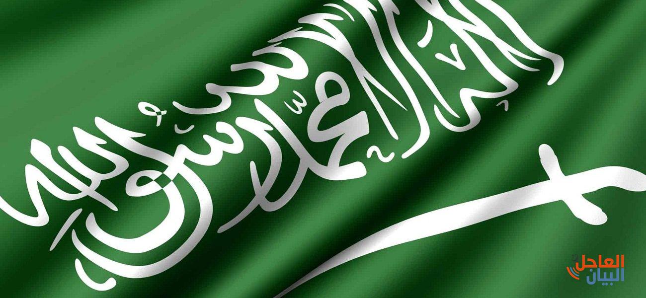 المملكة العربية السعودية