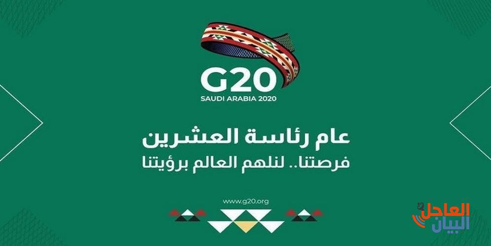 العشرين 1