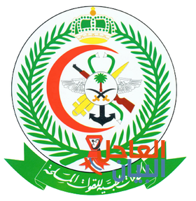 SAUDI ARMED FORCES MEDICAL SERVICES DEPT LOGO
