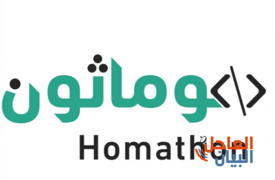 اطلاق الاتحاد السعودي للأمن السيبراني مسابقة تحدي الهوماثون