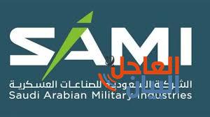 الهيئة العامة للصناعات العسكرية