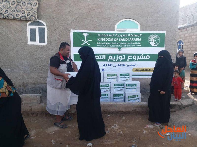 لتوزيع مركز الملك سلمان للإغاثة 6250 كرتون تمور في محافظتي البيضاء ومأرب
