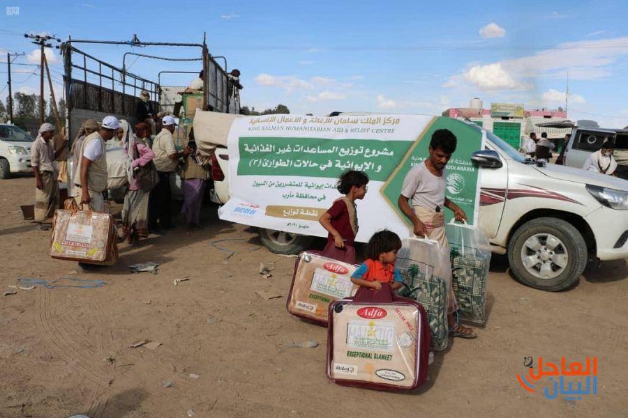 لتوزيع مركز الملك سلمان للإغاثة مساعدات إيوائية للمتضررين من السيول في محافظة مأرب