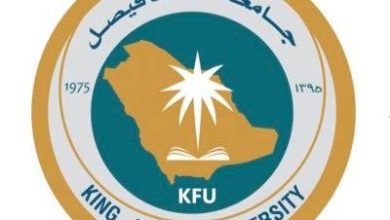 جامعة الملك فيصل