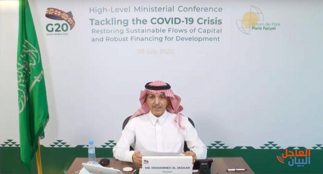 رئاسة السعودية لمجموعة