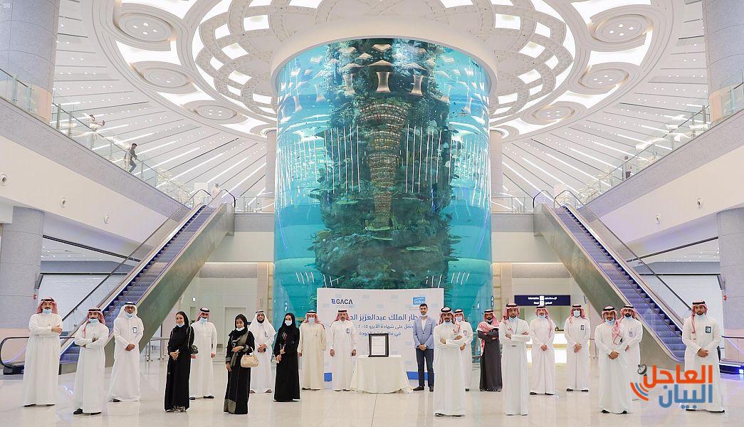 لحصول مطار الملك عبد العزيز الدولي على شهادة نظام إدارة الجودة حسب متطلبات مواصفات الأيزو