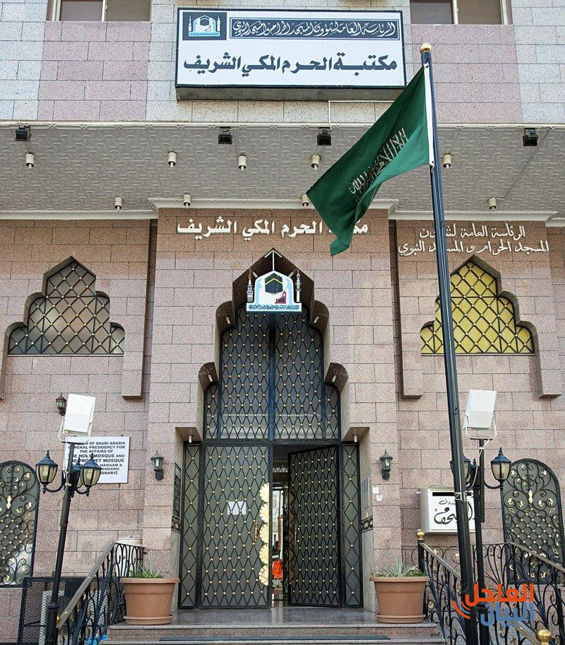 الحرم المكي
