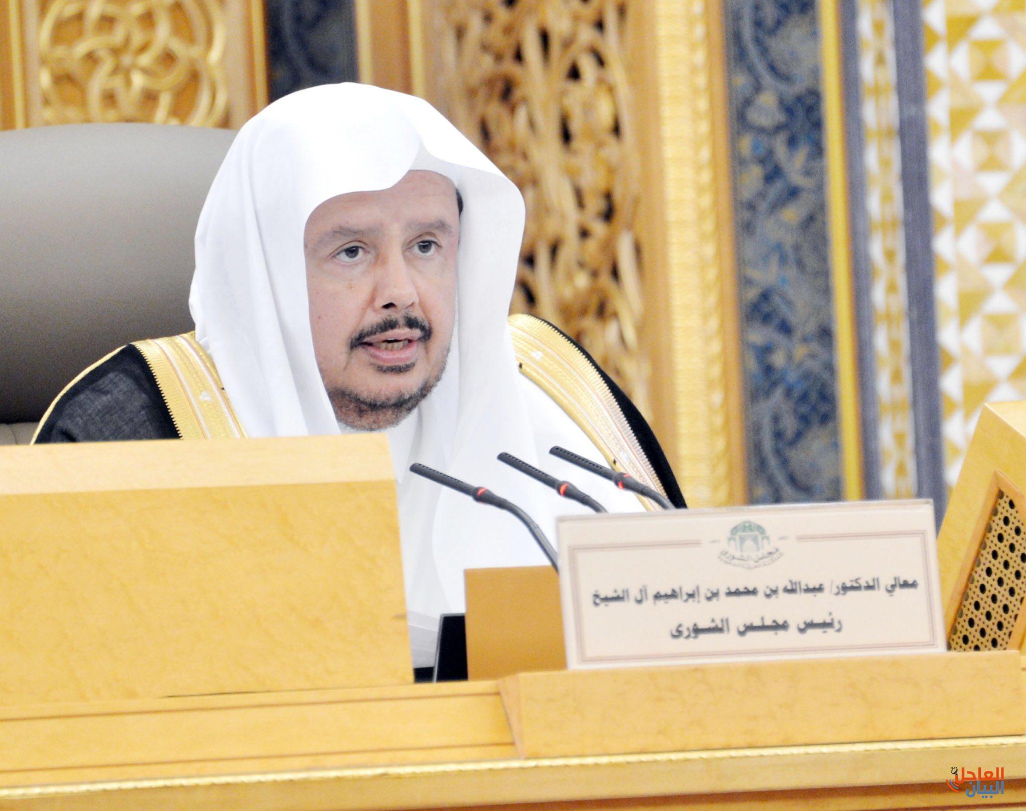 آل الشيخ يرأس