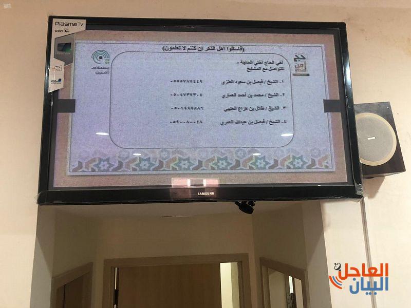 لنقل 390 شاشة كلمات ومحاضرات دعاة وزارة الشؤون الإسلامية إلى غرف الحجاج بمشعر منى طيلة أيام الحج