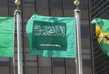 المملكة العربية السعودية