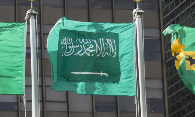 المملكة العربية السعودية