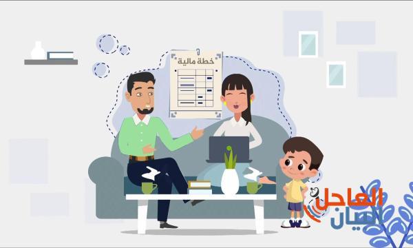 ميزانية الأسرة