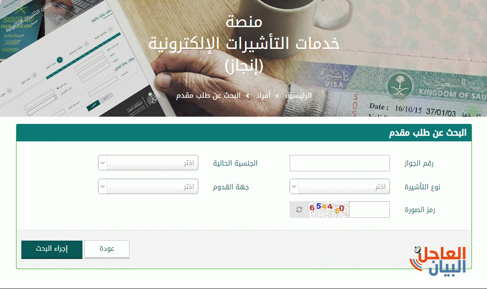عن تاشيرة زيارة عائلية