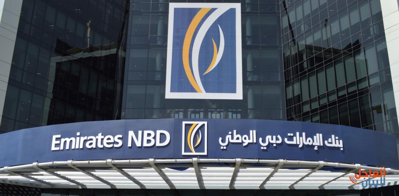 بنك الإمارات دبي الوطني