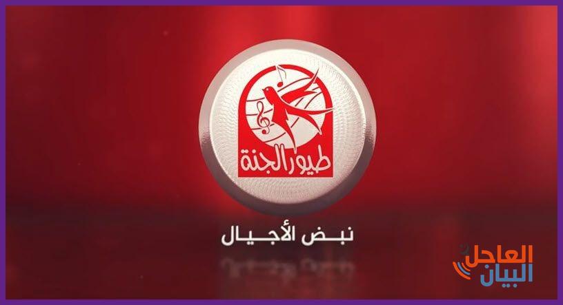 طيور الجنة