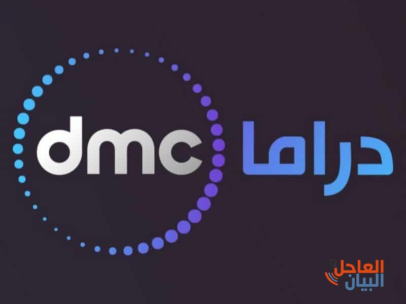 قناة دي ام سي 800x600 1