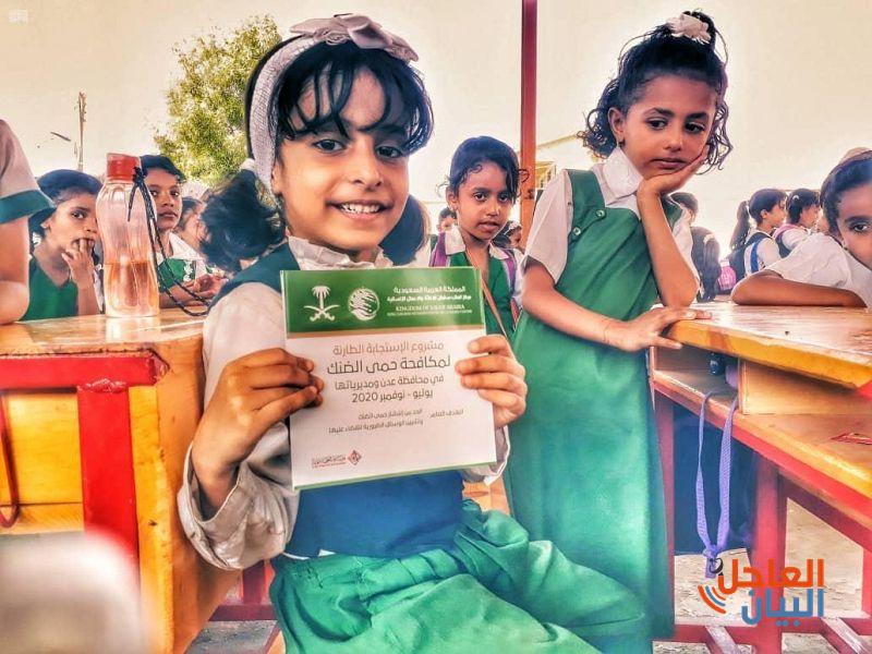 لمواصلة مركز الملك سلمان للإغاثة حملته التطوعية للتوعية بحمى الضنك في محافظة عدن