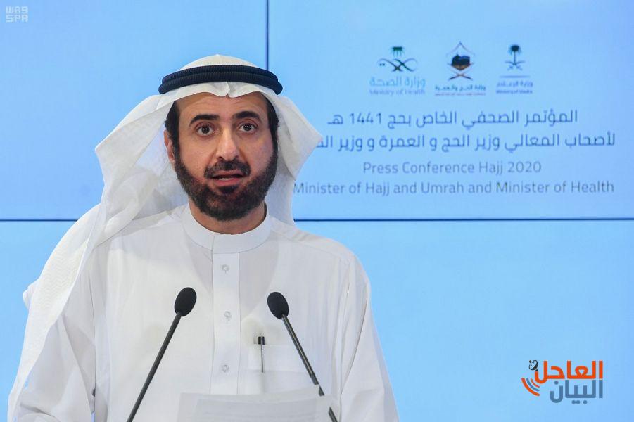 الصحة السعودي