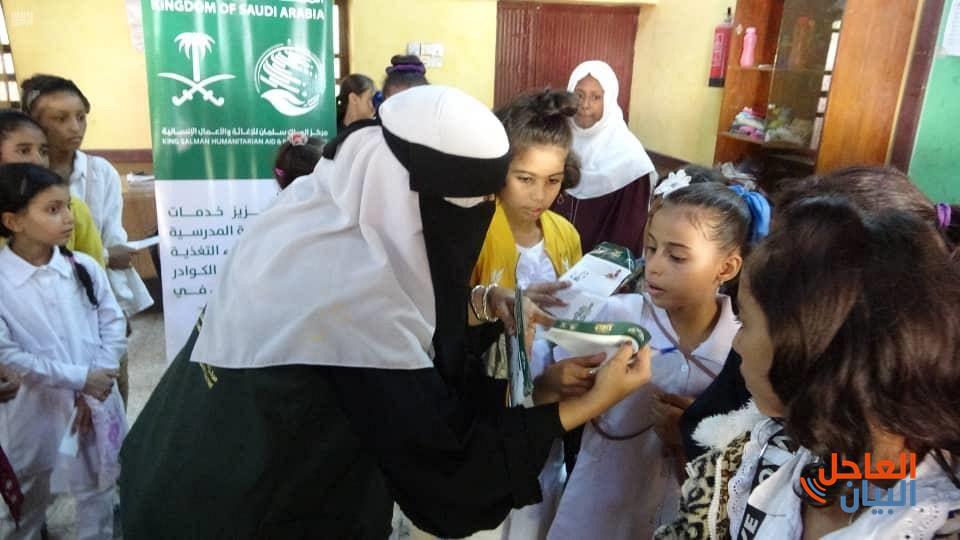 صحفي بشأن مواصلة فرق مركز الملك سلمان للإغاثة للصحة المدرسية نزولها الميداني في عدن