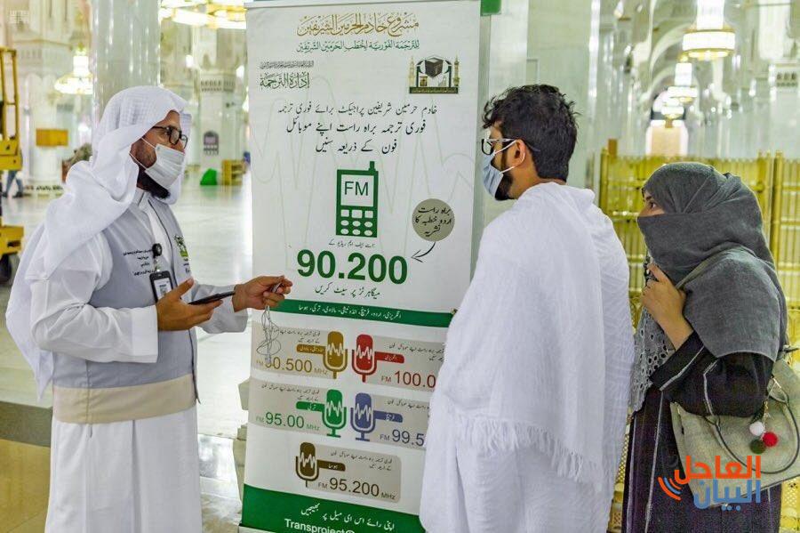 لتجنيد رئاسة شؤون الحرمين لمترجمين يتحدثون 21 لغة