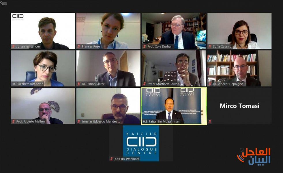 لمشاركة مركز الحوار العالمي في الجلسة الختامية للقاء التشاوري الأوروبي لمناقشة التوصيات الأوروبية