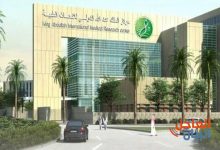 مركز الملك عبدالله