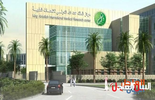 مركز الملك عبدالله