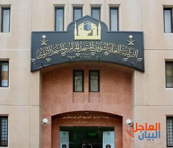 وكالة الرئاسة العامة لشؤون المسجد النبوي