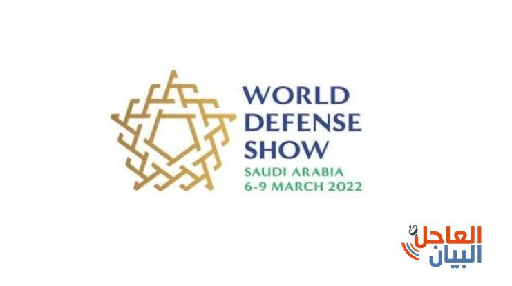 معرض الدفاع