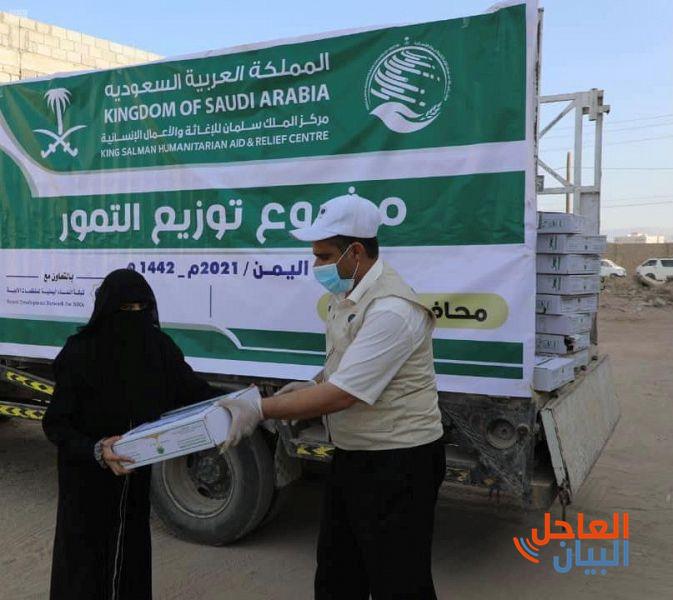 مركز الملك سلمان للإغاثة