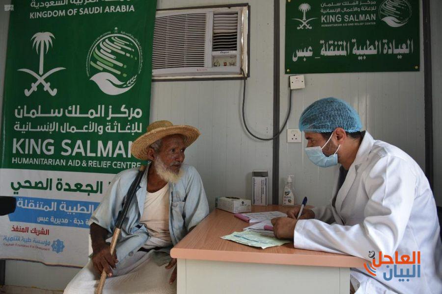 لمواصلة العيادات الطبية المتنقلة لمركز الملك سلمان للإغاثة في حجة تقديم خدماتها العلاجية
