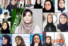 المرأة السعودية